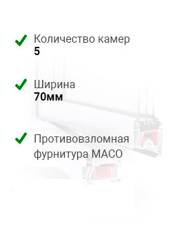 Скидка на окно Nordprof 70