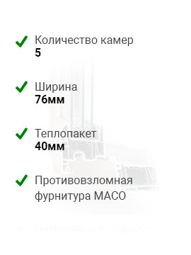 Скидка на окно SALAMANDER Streanline